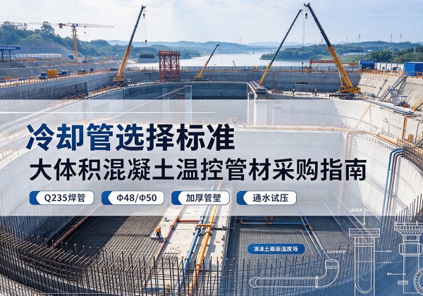 双牌冷却管选择标准